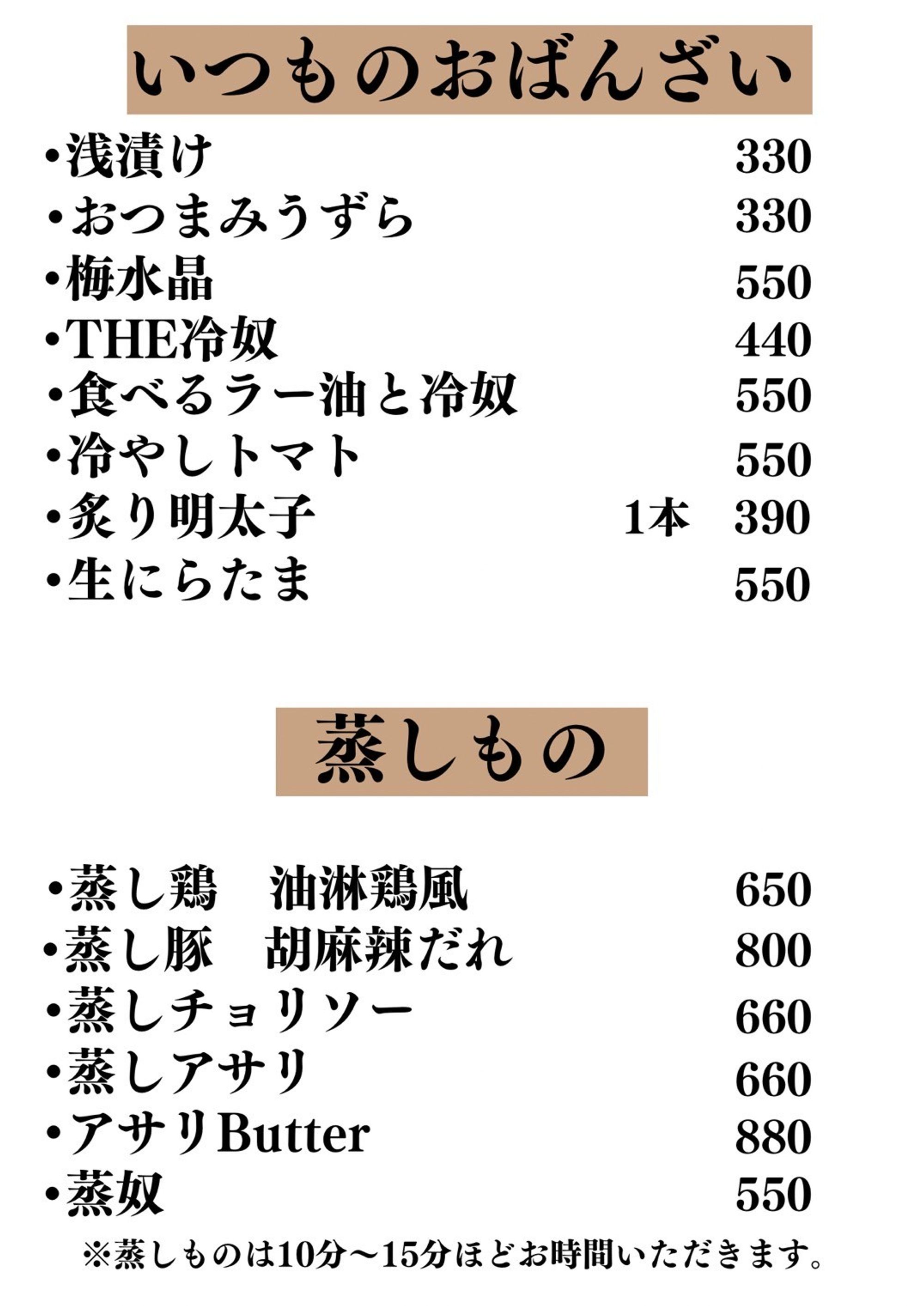 焼売とおばんざい 紡